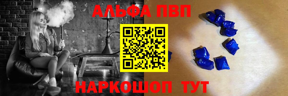 Альфа ПВП Соль Новочеркасск