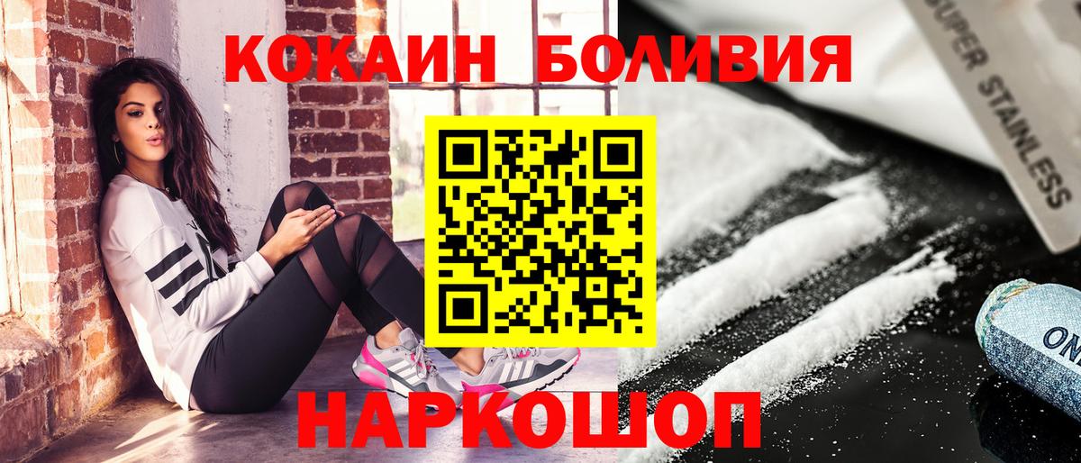 COCAIN 98% Новочеркасск