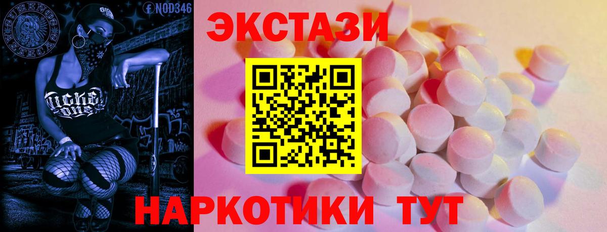 Ecstasy круглые Новочеркасск