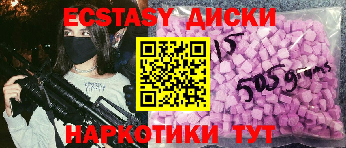 ЭКСТАЗИ бентли  где можно купить   Вход с VPN  Ecstasy  Новочеркасск  Экстази VHQ 