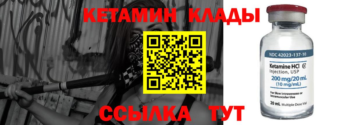 КЕТАМИН VHQ  дарк нет какой сайт  КЕТАМИН VHQ  Новочеркасск  Вход с VPN 