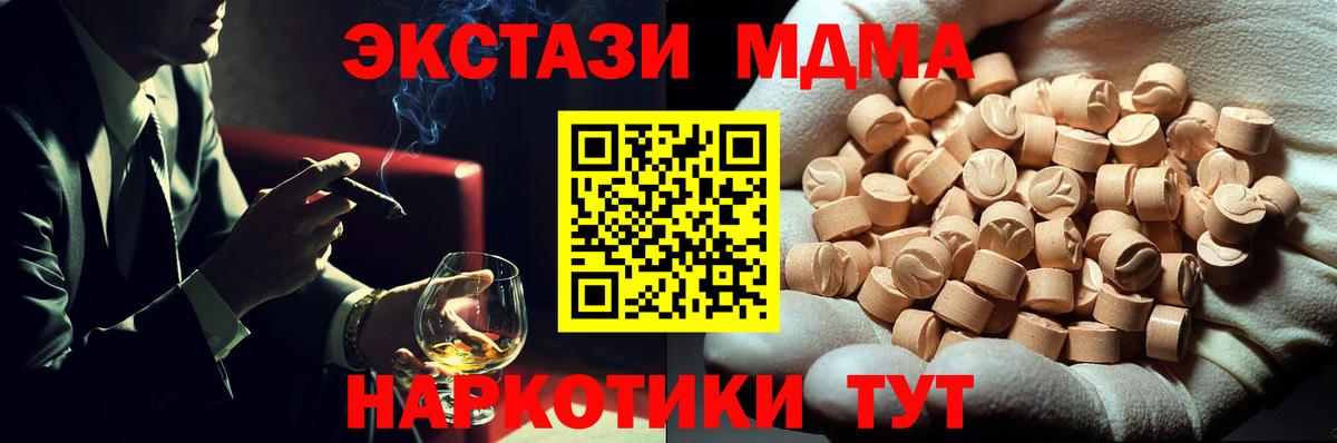 MDMA VHQ Новочеркасск
