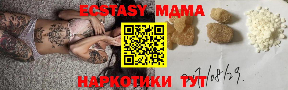 MDMA  Вход с VPN  Новочеркасск  MDMA Molly  МДМА Molly 