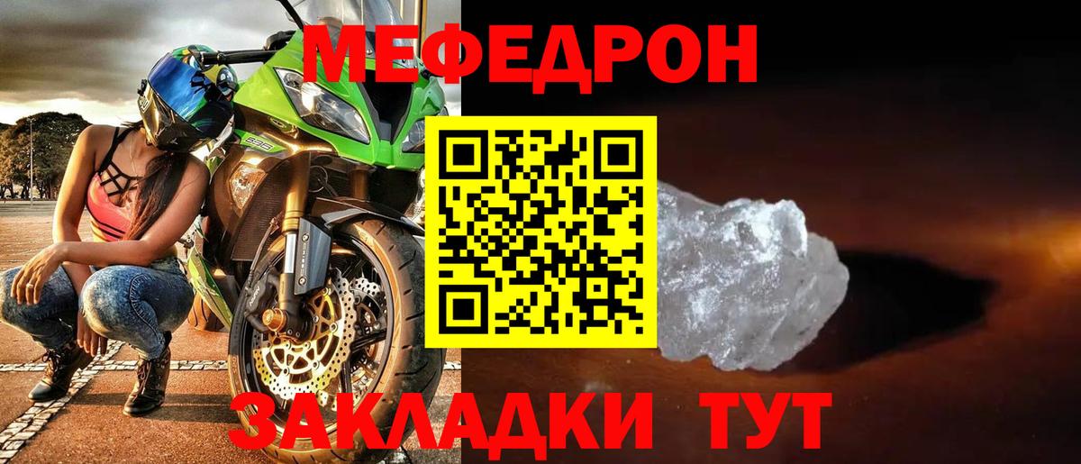 МЕФ Новочеркасск