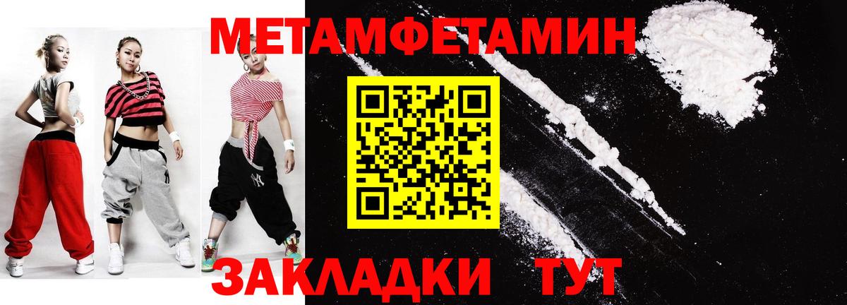 Новочеркасск  МЕТАМФЕТАМИН  Вход с VPN  МЕТАМФЕТАМИН пудра 