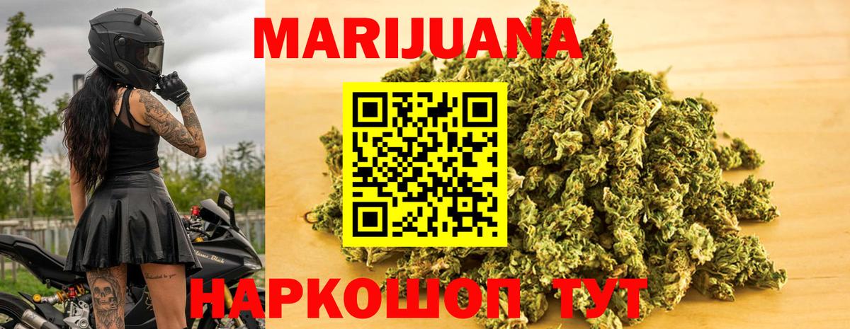 МАРИХУАНА Bruce Banner  Бошки марихуана семена  Вход с VPN  Новочеркасск  Шишки марихуана тримм  Шишки марихуана конопля 